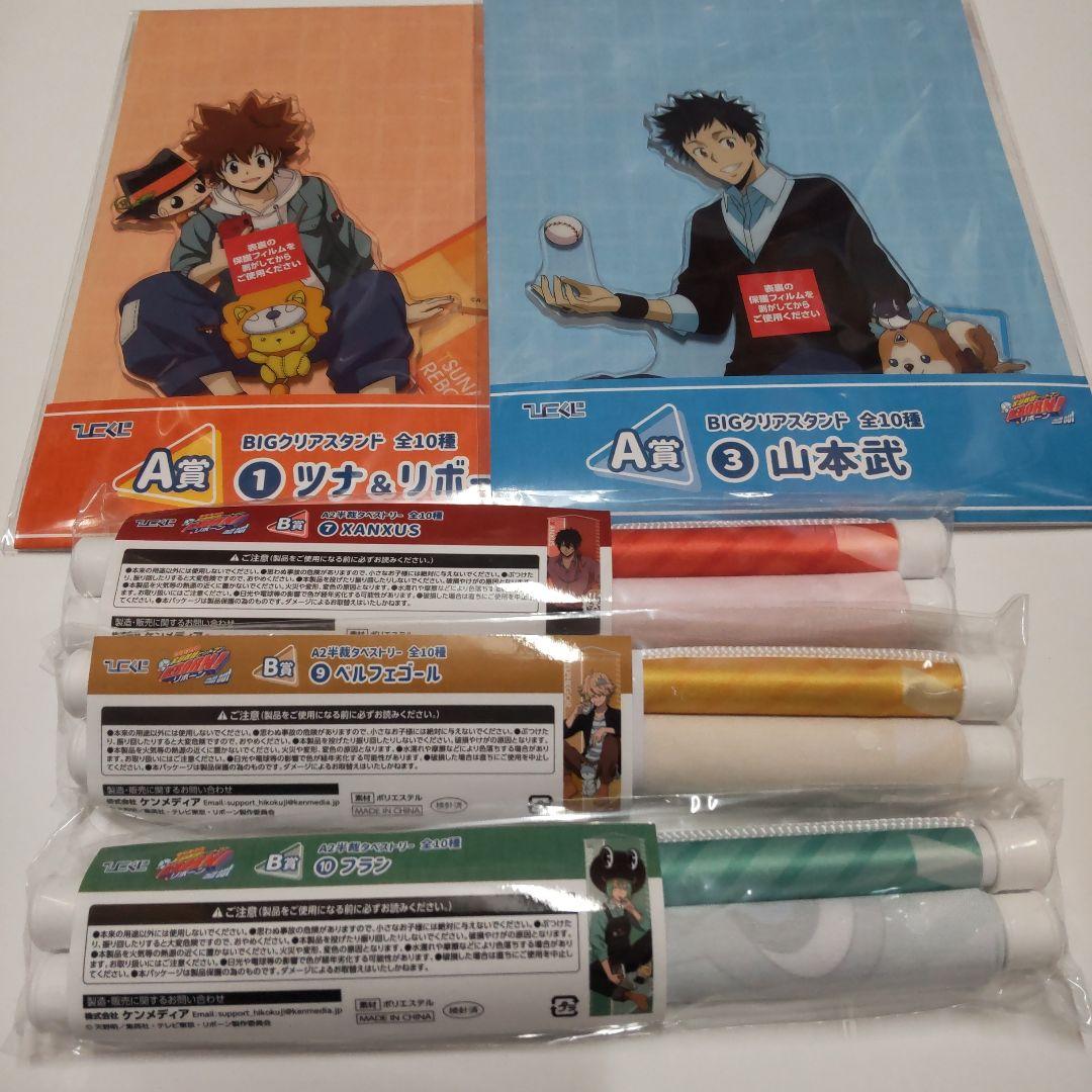 家庭教師ヒットマンREBORN! ひこくじ セット