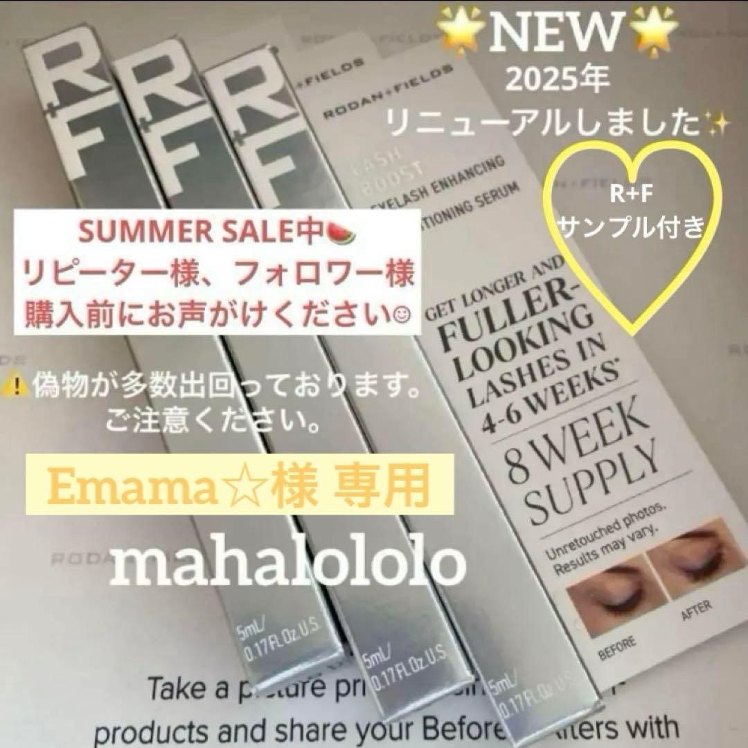 Emama☆☆ロダンアンドフィールズ ラッシュブースト まつげ美容液
