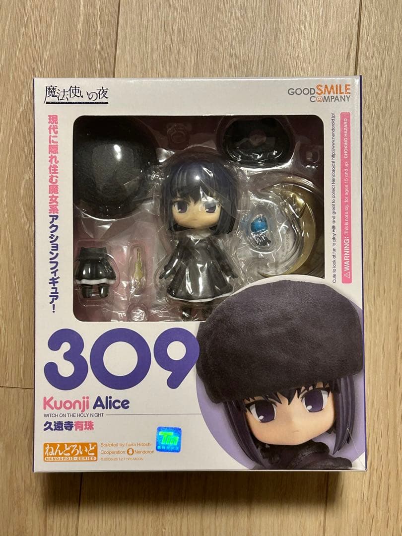 久遠寺有珠 ねんどろいど フィギュア 魔法使いの夜 グッドスマイルカンパニー