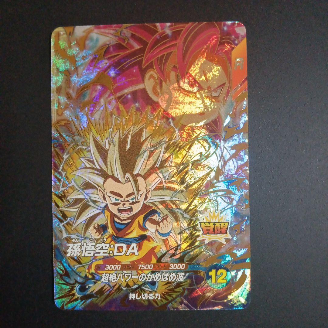 SDV4弾 SDV4-060 孫悟空DA ドラゴンボールスーパーダイバーズ - メルカリ