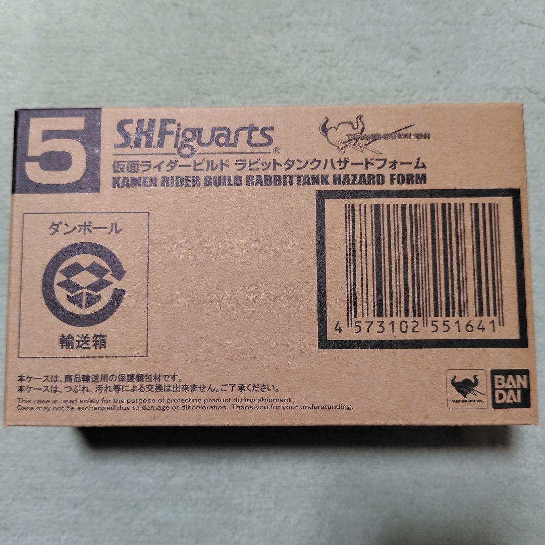 SHFiguarts 仮面ライダー ビルド ラビットタンク ハザードフォーム
