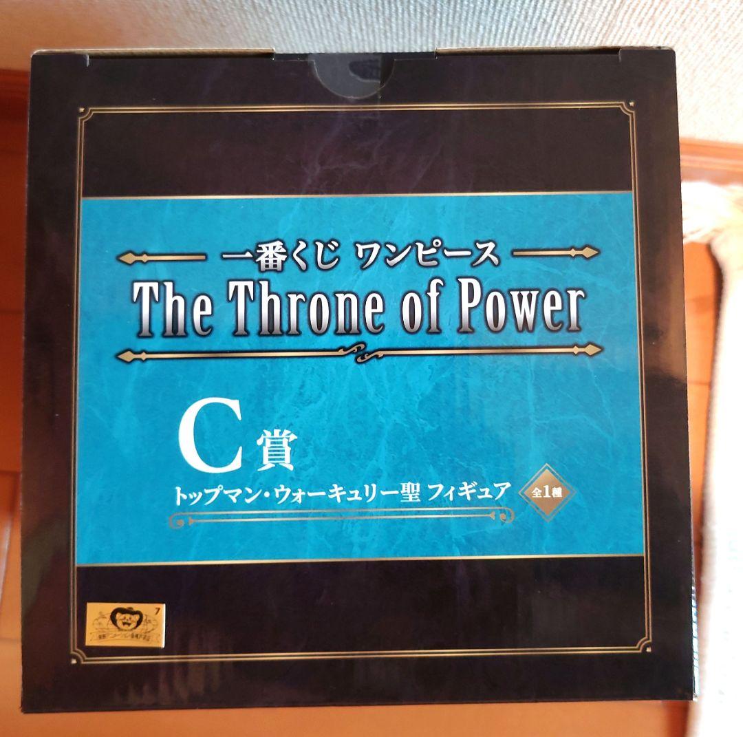 ワンピース 一番くじ C賞 トップマンウォーキュリー聖 - メルカリ