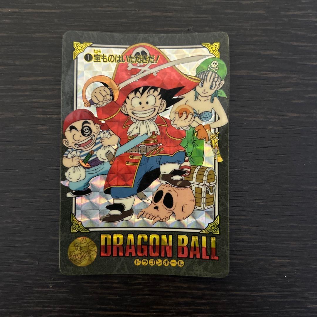 ドラゴンボール ビジュアルアドベンジャー No.1 宝ものはいただきだ！