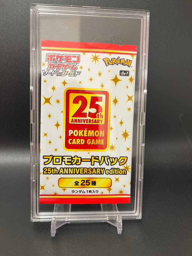 ポケモンカード 25周年記念プロモパック 未開封パック ポケモンカード 25th ANNIVERSARY プロモパック25周年 アニバーサリー