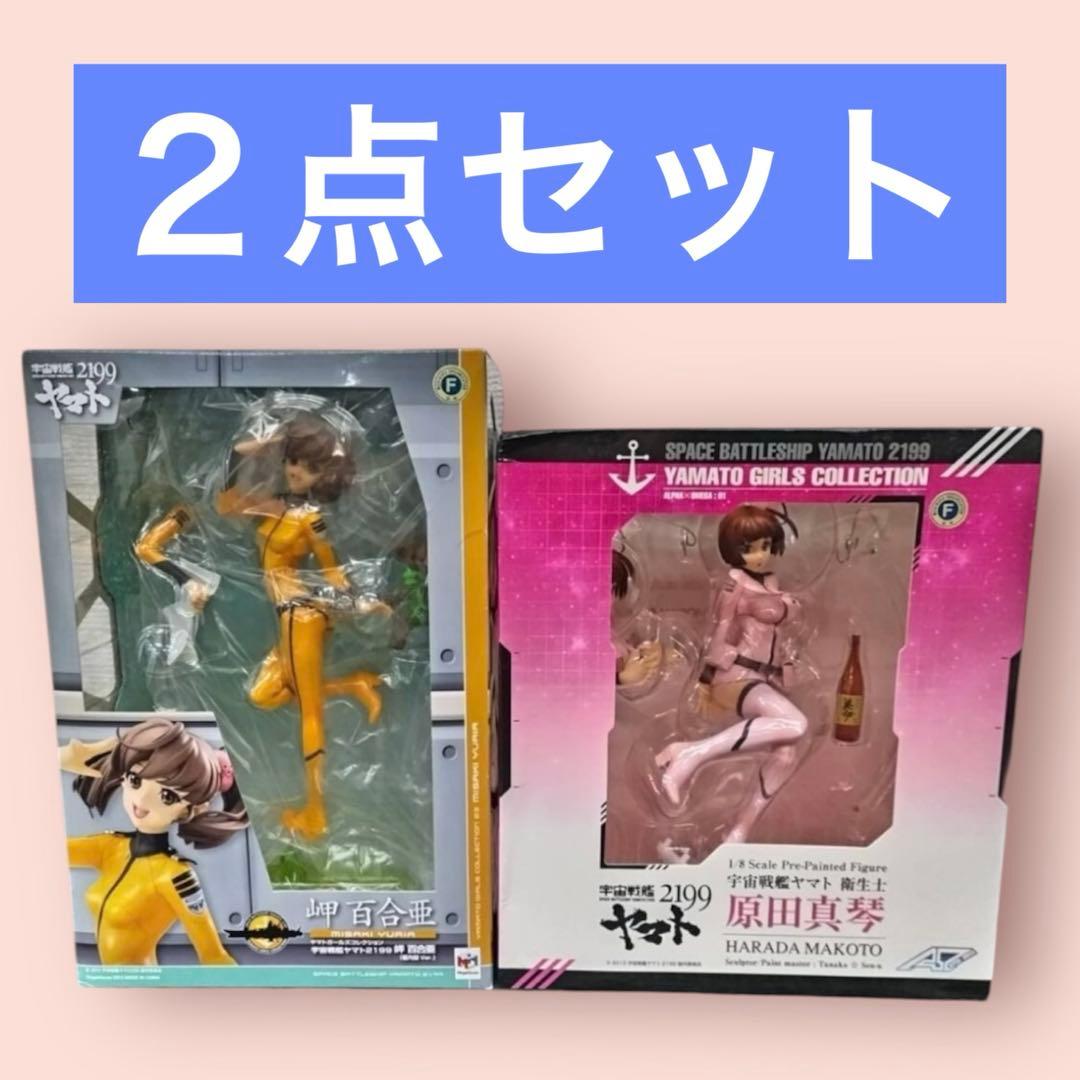 宇宙戦艦ヤマト2199 岬百合亜 &衛生士 原田真琴 フィギュア Amazon.co.jp: ヤマトガールズコレクション 宇宙戦艦ヤマト2199 原田