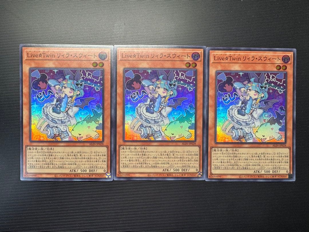遊戯王 Live⭐︎Twinリィラスウィート スーパー3枚 - メルカリ