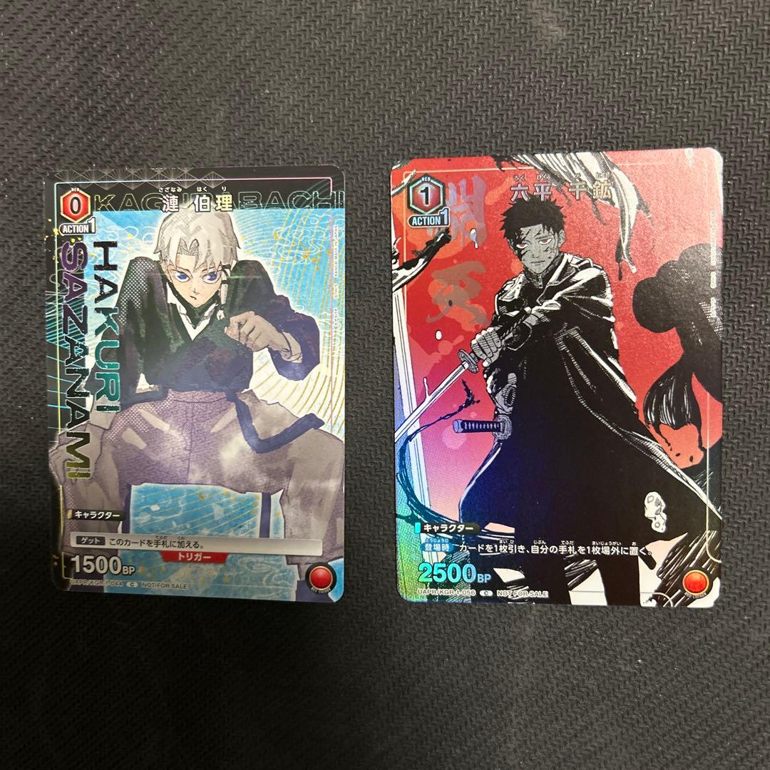 UNION ARENA ユニアリ カグラバチ 六平千鉱 プロモ - メルカリ