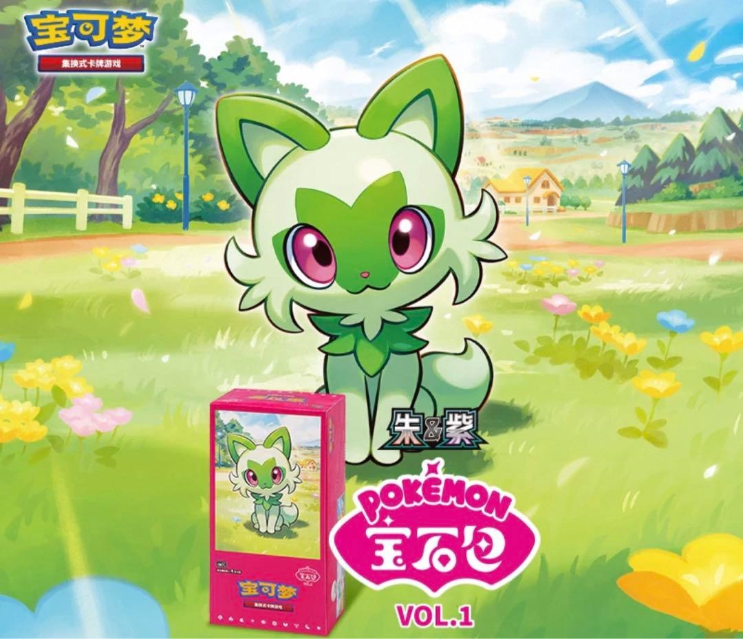 中国ジェムパック