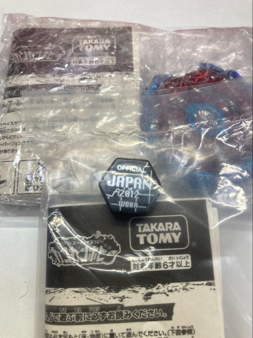 レア新品 メタルファイトベイブレード ブリッツユニコルノブルーホーン