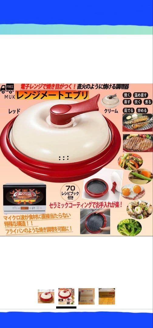 新品 レンジメートエブリ RANGEMATE EVERY レンジメイトエブリ - メルカリ