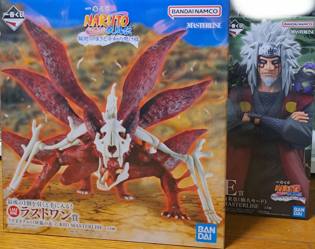 一番くじ NARUTO-ナルト輪廻の嘆きと平和の懸け橋 e賞 ラストワン