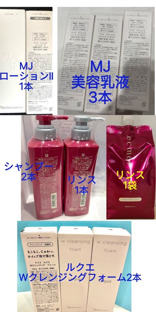 ダーマ ナリス 10点セット