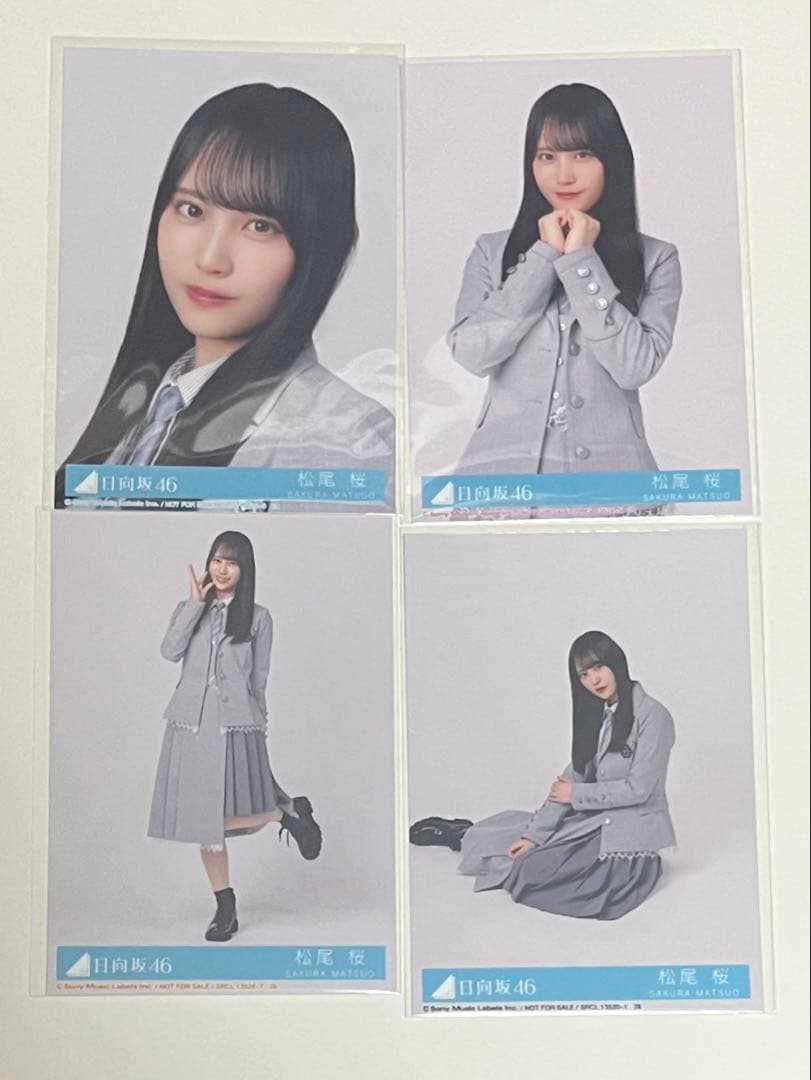 日向坂46 16thシングル「クリフハンガー」封入生写真 松尾桜 コンプ