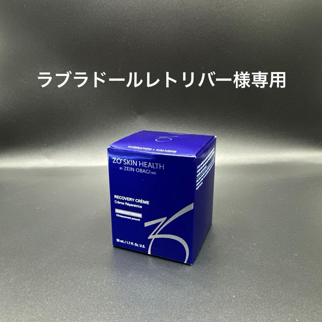 ラブラドールレトリバー　ゼオスキンヘルスRCクリーム ゼオスキンヘルス RCクリーム 通販 - X CLINIC online