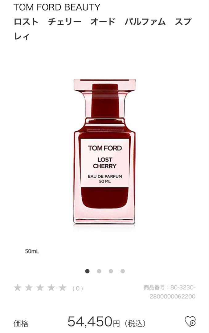TOM FORD LOST CHERRY 50mL 正規品