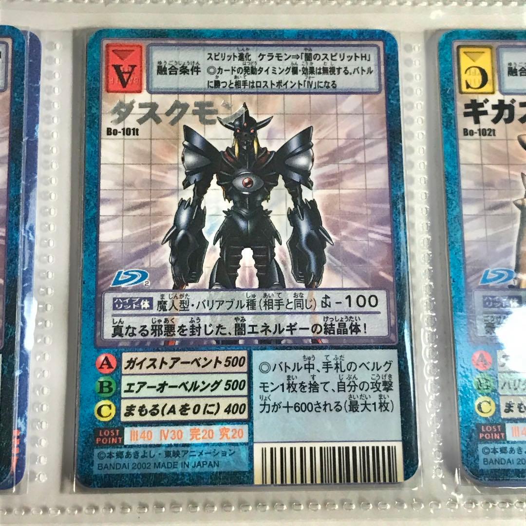 バラ売り相談可能【拡張ボード(5/6)デジモン大人買い】【oka】 - メルカリ