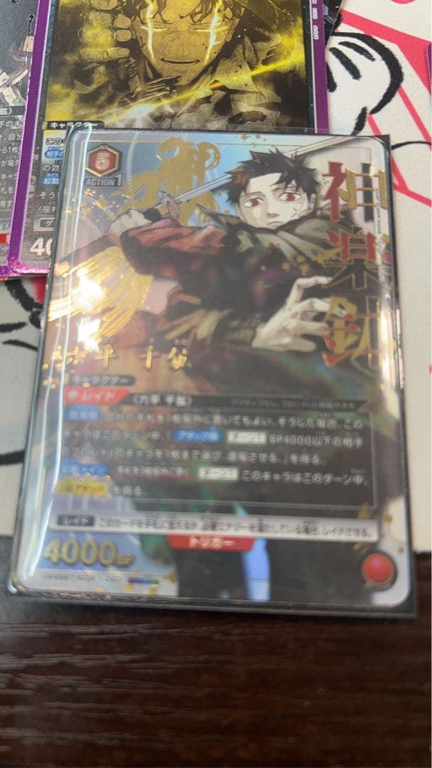 カグラバチ 六平千鉱 星3 パラレル - メルカリ