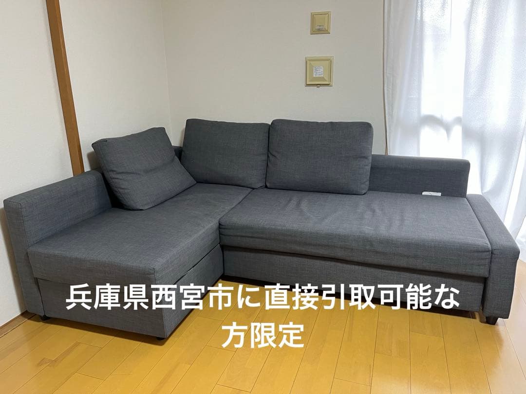 IKEA フリーテンソファベッド　3クッション付き