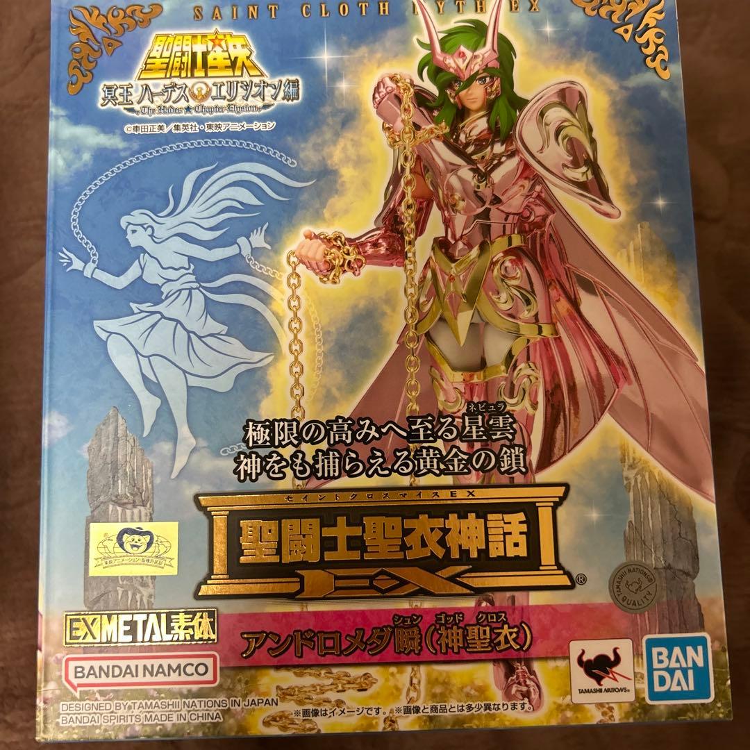 聖闘士聖衣神話EX アンドロメダ瞬(神聖衣)