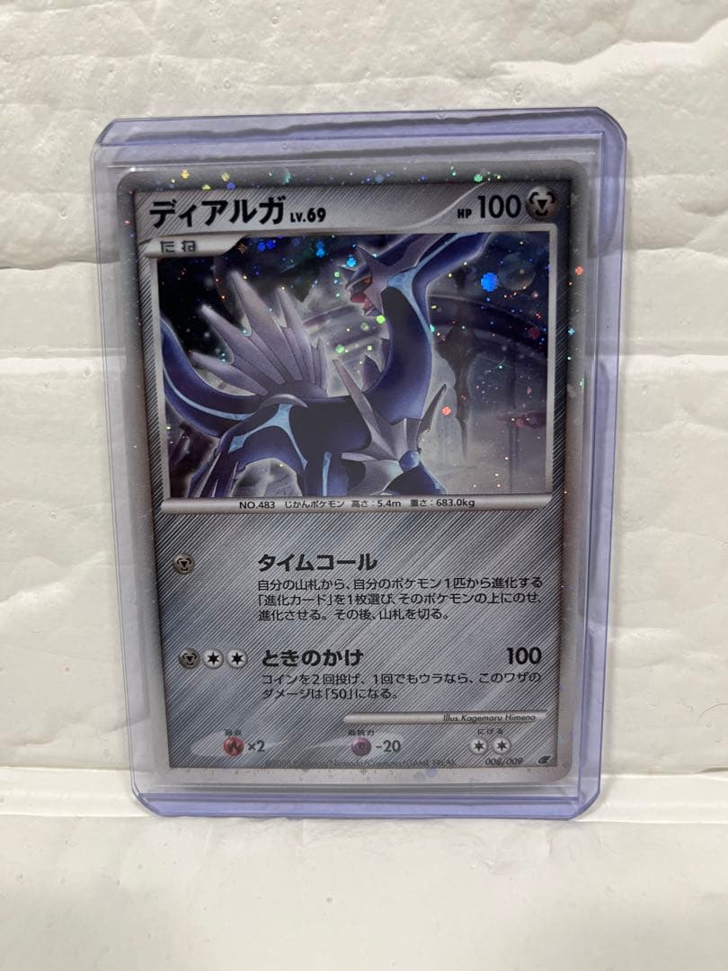 【美品】ディアルガ 映画公開記念プレミアムシート2008 008/009