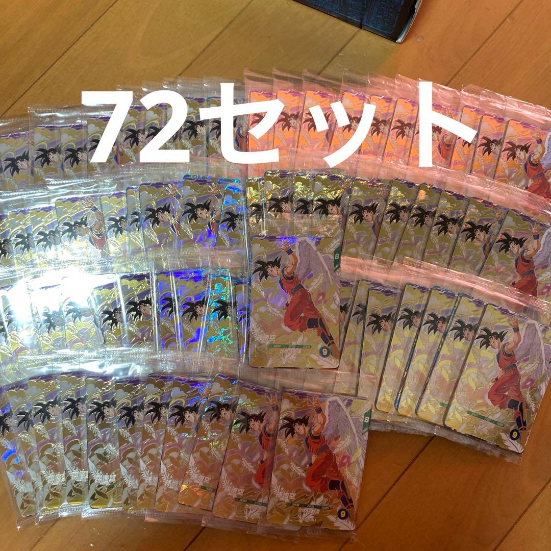 ドラゴンボールスーパーダイバーズ　孫悟空　ベジータ　バーダック　店頭配布　未開封