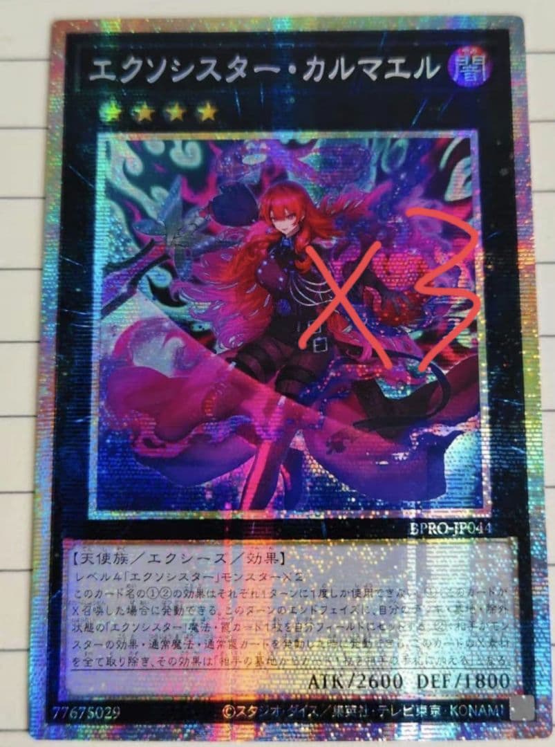 専用の遊戯王カードセット 遊戯王OCGデュエルモンスターズ SECRET SHINY BOX | 商品情報 | 遊戯王