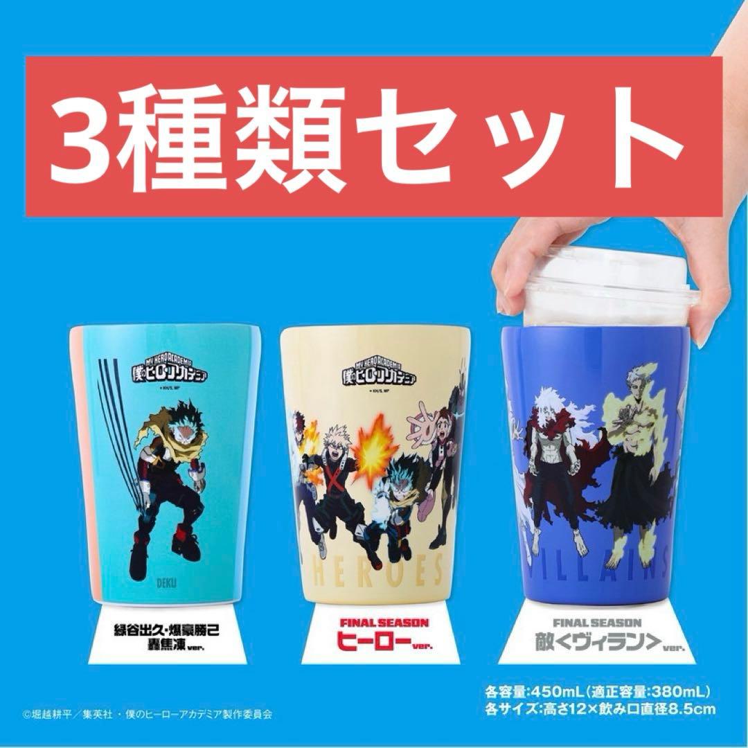 100名様限定当選品】 夜桜さんちの大作戦 チェンジ マグカップ コップ