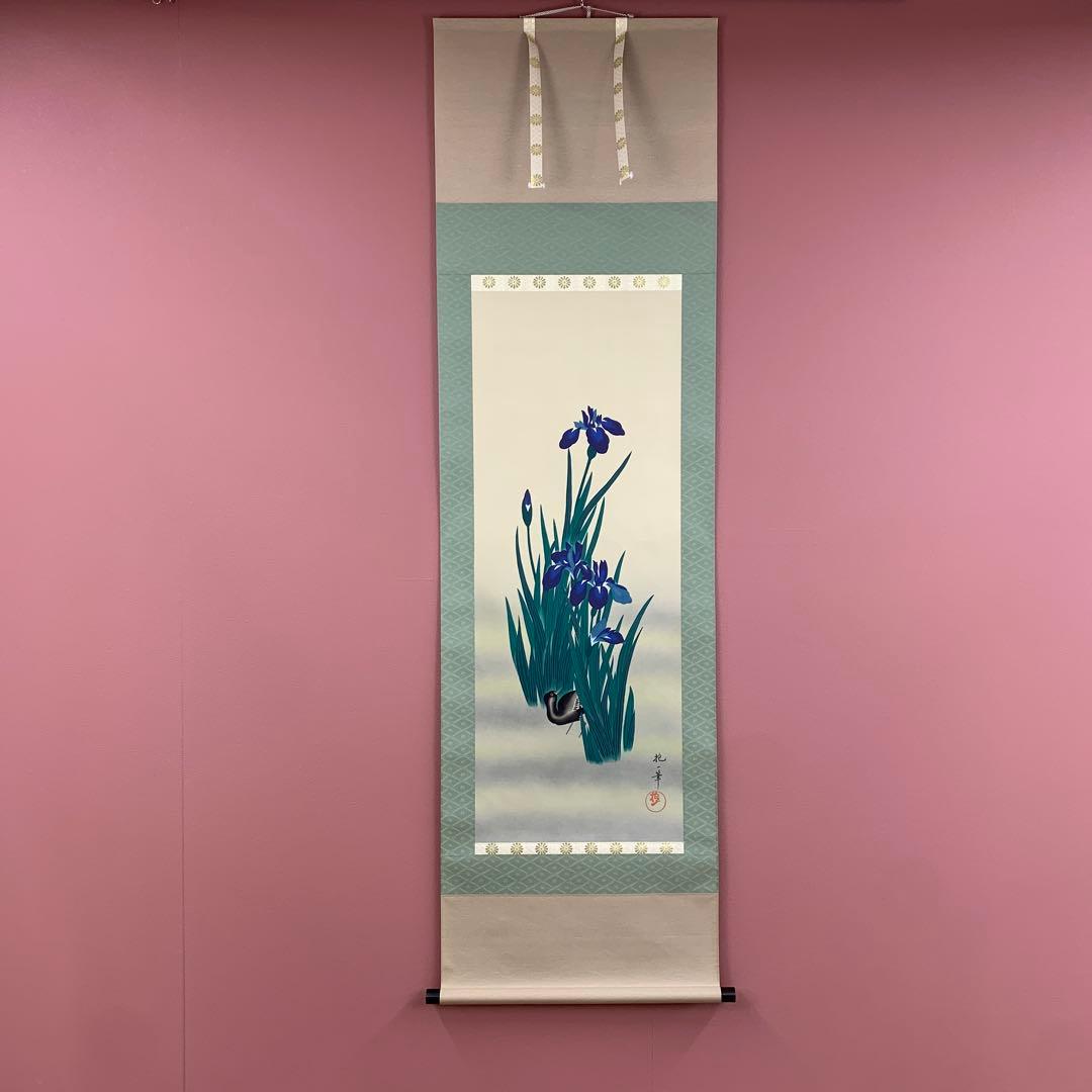 美品 掛け軸 酒井抱一筆 燕子花に水鳥図 二重箱 おもてなし 菖蒲