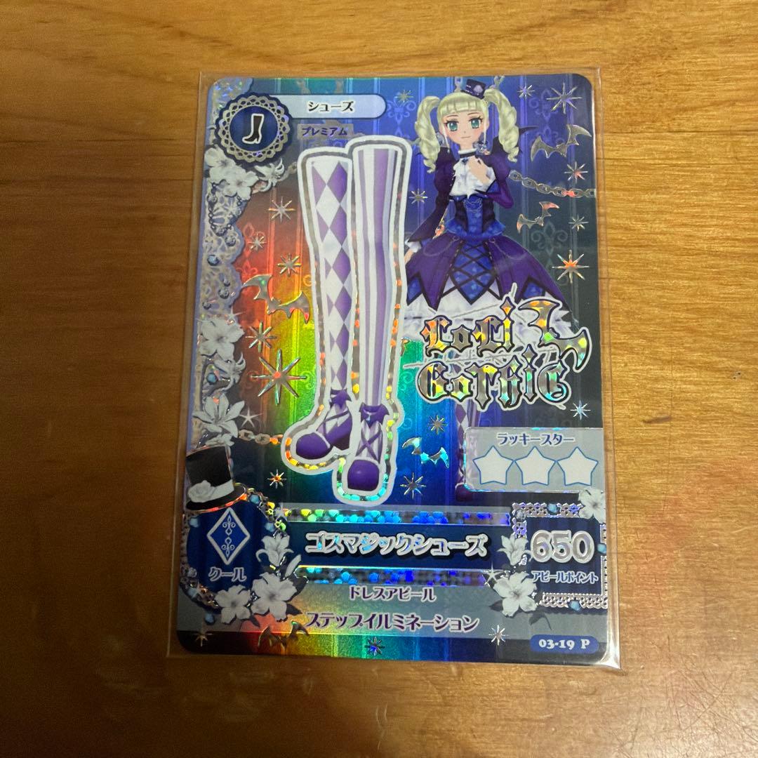 [0708 Yuyuさま専用]ゴスマジック３点セット