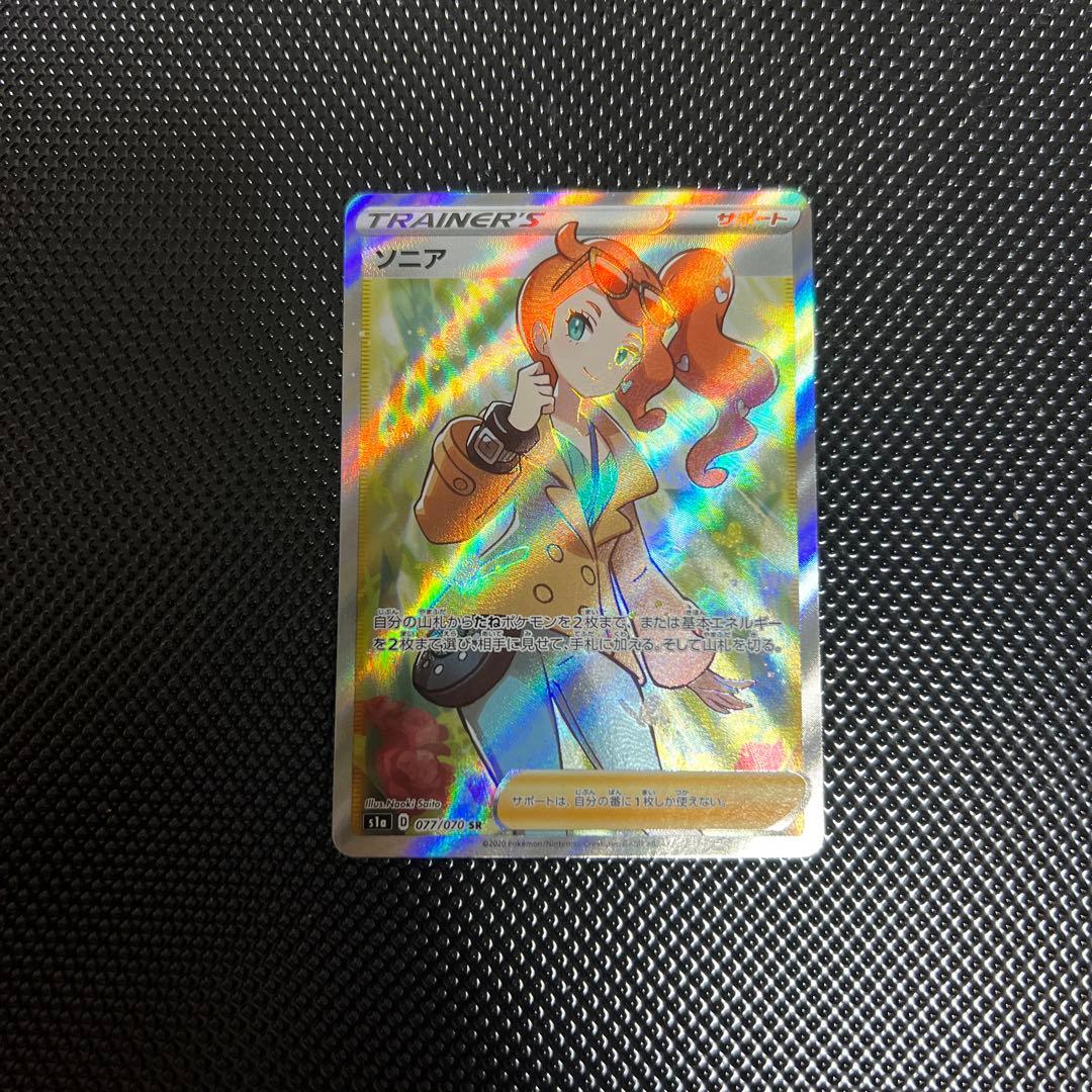 ソニアSR ポケモン　ポケカ