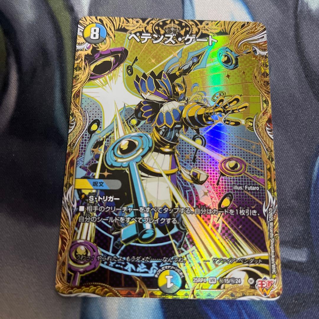 ペテンズゲート シークレット ペテンズ・ゲート - メルカリ