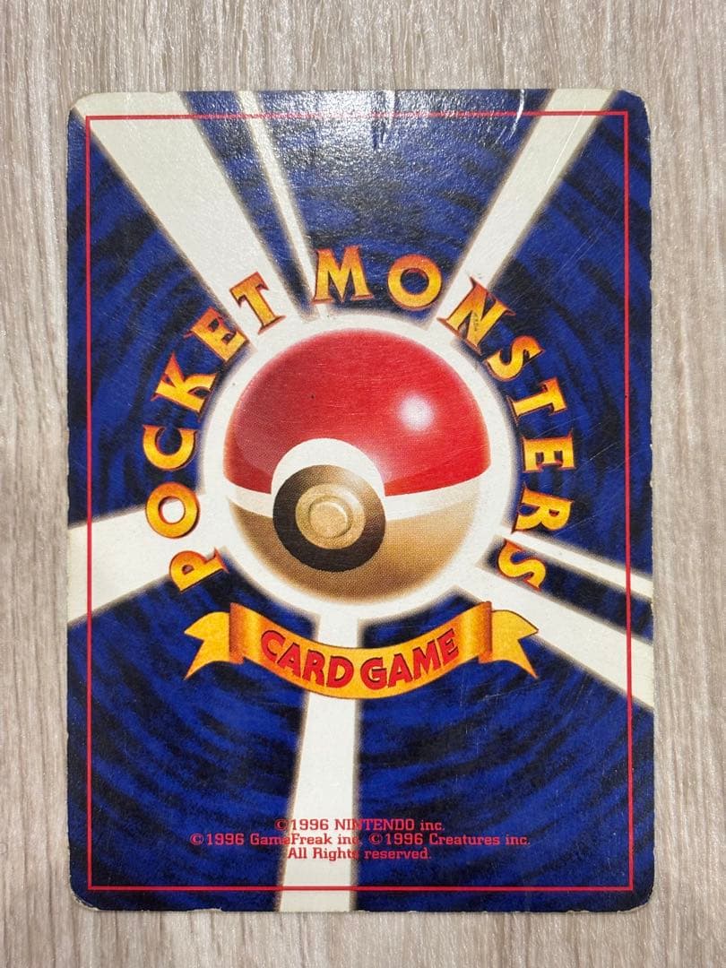 激レア】カイリュー_「ポケモンカードGB」 おまけカード PROMO 第1世代