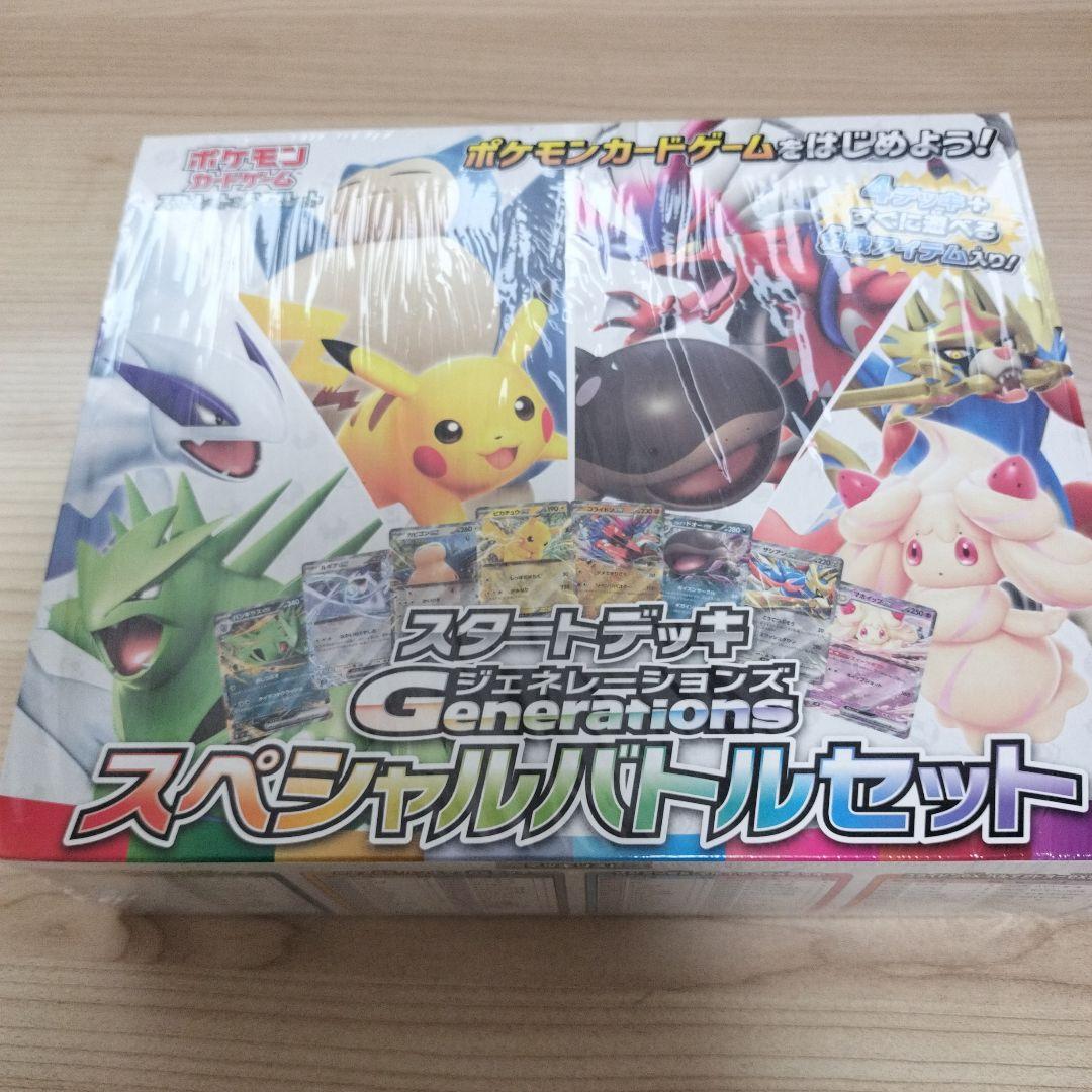 スタートデッキスペシャルバトルセット ポケモンカードゲーム 【未開封】 スタートデッキ ジェネレーションズ