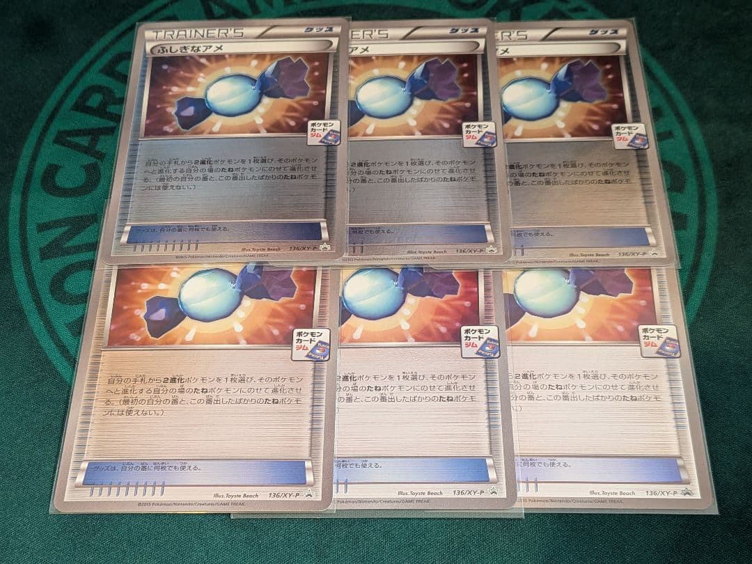 ふしぎなアメ ミラー 136XY-P 6枚セット ふしぎなアメ 136/XY-P 買取 | ポケモンカード買取ならもえたく！