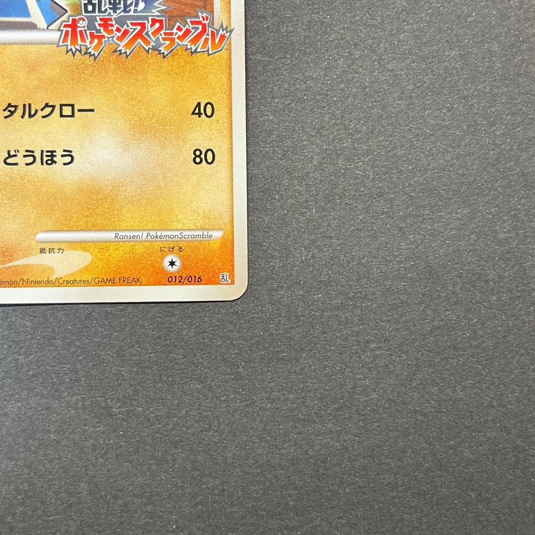 ルカリオ Lv.41 012/016 乱戦！ポケモンスクランブル - メルカリ