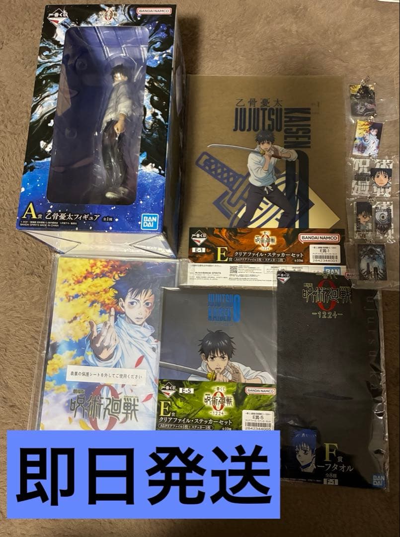 【乙骨憂太セット】一番くじ 呪術廻戦 0 -1224- 10点セット RWM]98974 限定品 JR 103系通勤電車(山手線おもしろ電車)セット(10両