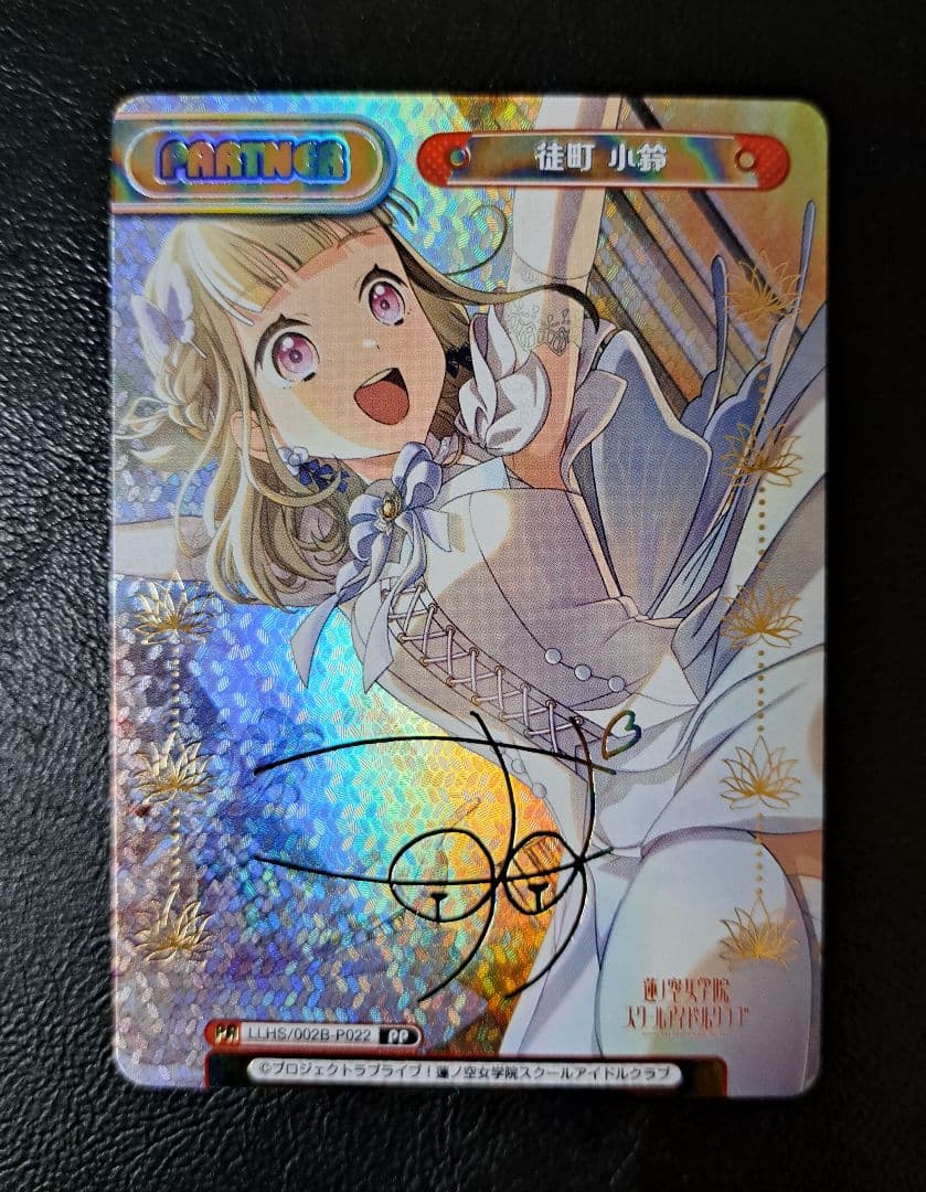 Reバース 蓮ノ空女学院スクール 徒町小鈴 PP サイン