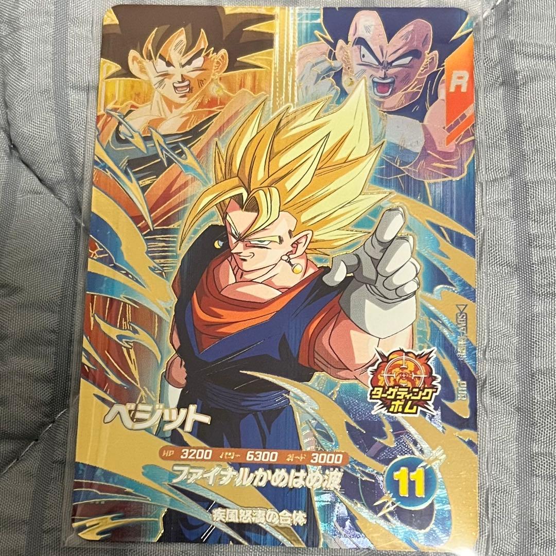 か*ち様 ドラゴンボール スーパーダイバーズ SDV7-PUR1 ベジット PU