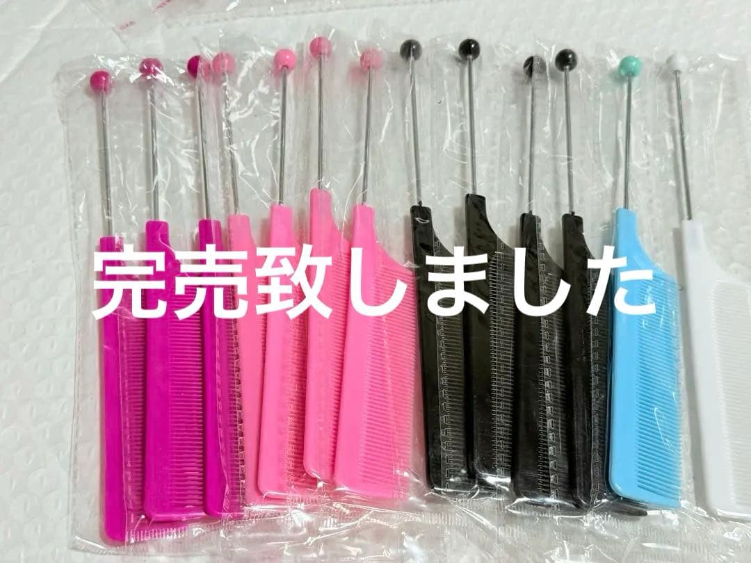 カスタムヘアーコームラスト１本