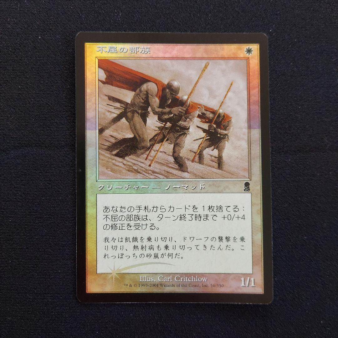 MTG Foil オデッセイ 日本語版 不屈の部族 - メルカリ