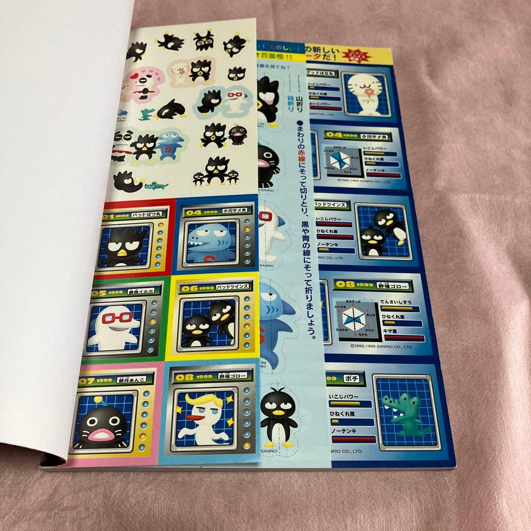 サンリオ バッドばつ丸 レトロ品セット〜SA5 - メルカリ