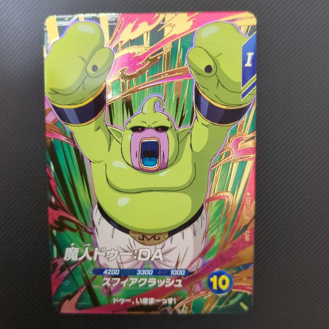 ドラゴンボールスーパーダイバーズ GDR SDV2-073 魔人ドゥ－：DA