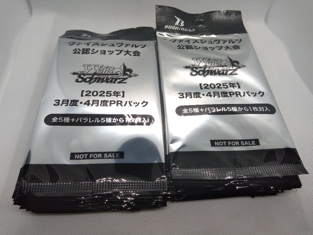 WS　公認ショップ大会 2025年　3月度・4月度PRパック　37パック