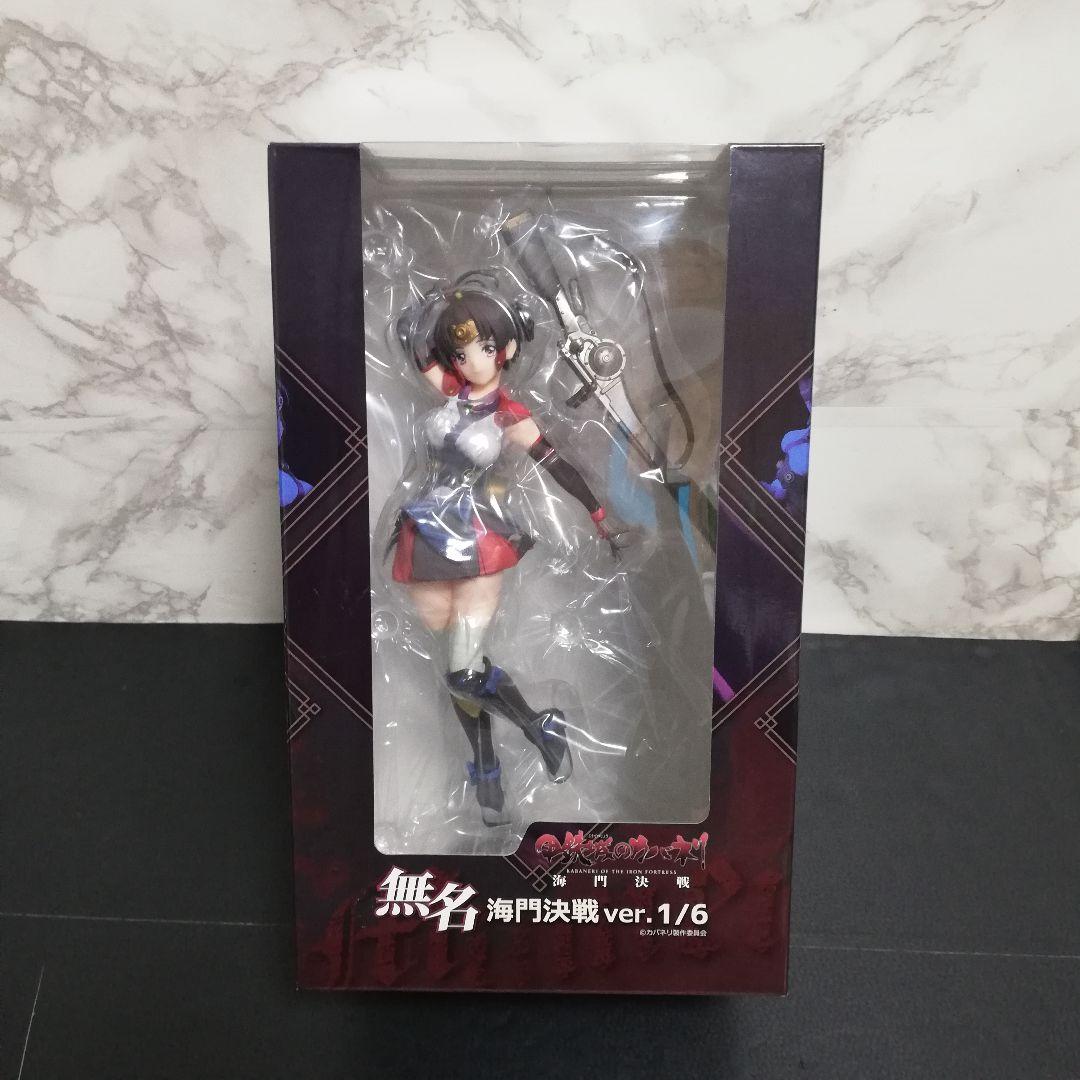 甲鉄城のカバネリ 無名 海門決戦Ver. 1/6スケール 完成品フィギュア