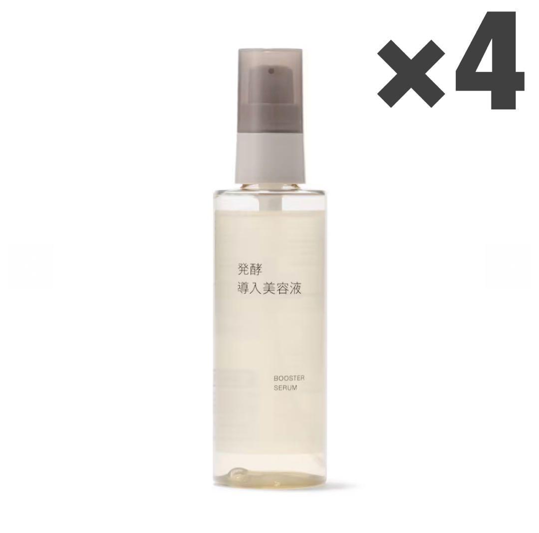 【格安】無印良品 発酵導入美容液 100ml ×4