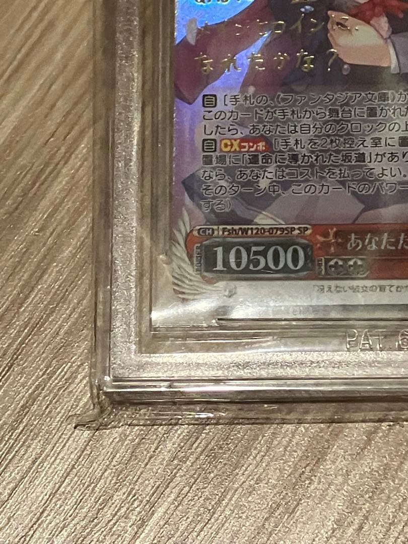 あなただけのメインヒロイン 恵 SP サイン ヴァイス【BGS10金ラベル