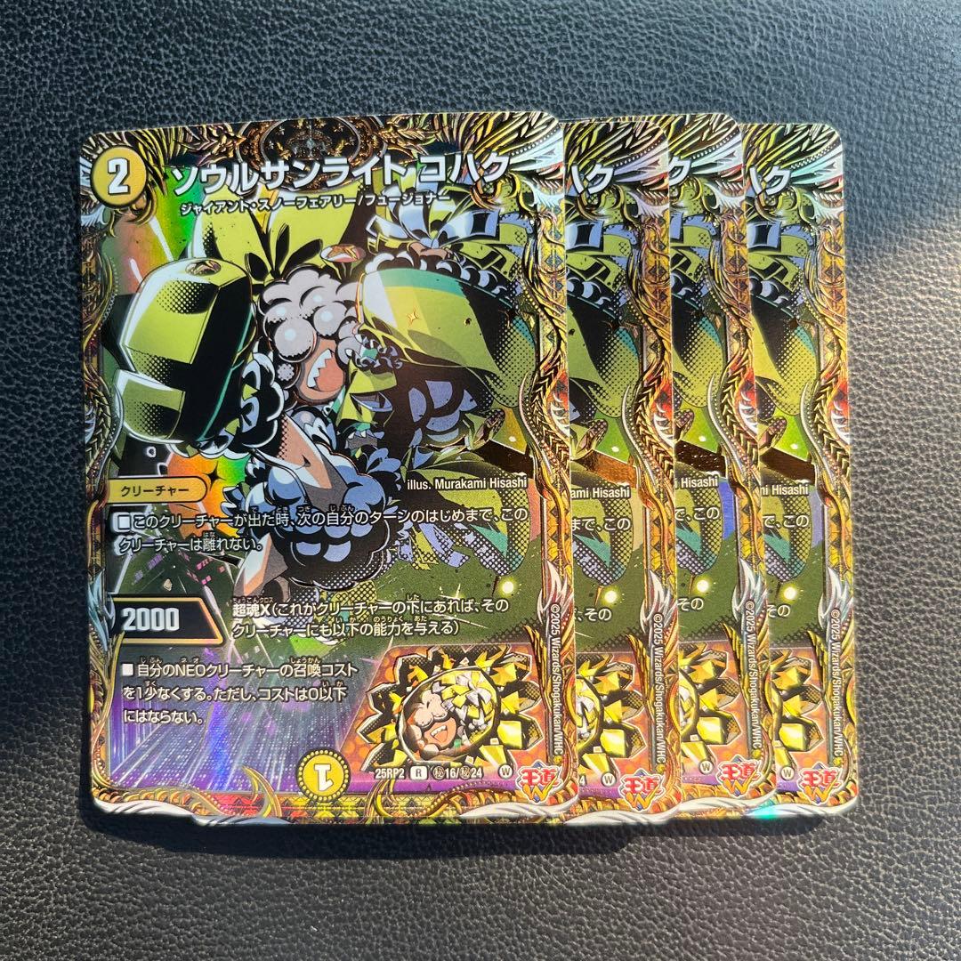 ソウルサンライトコハク シークレット 4枚 - メルカリ