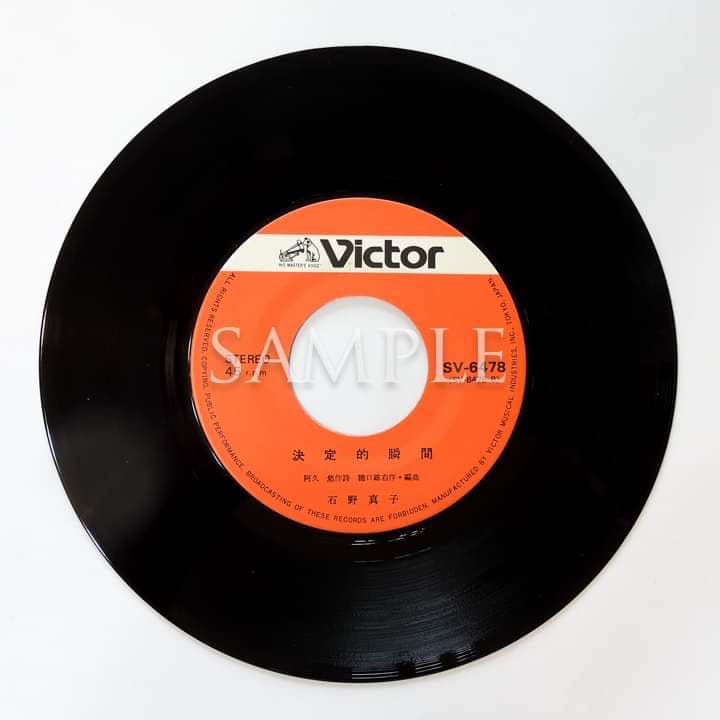 石野真子失恋記念日シングルレコード＆サイン＆生写真2枚 🎱