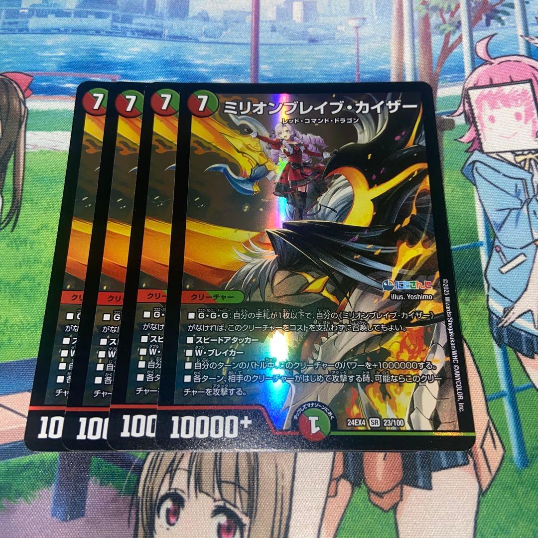 デュエマ ミリオンブレイブ・カイザー - メルカリ
