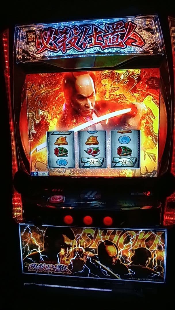 スマスロ実機 新必殺仕置人 バイブ機能カット済